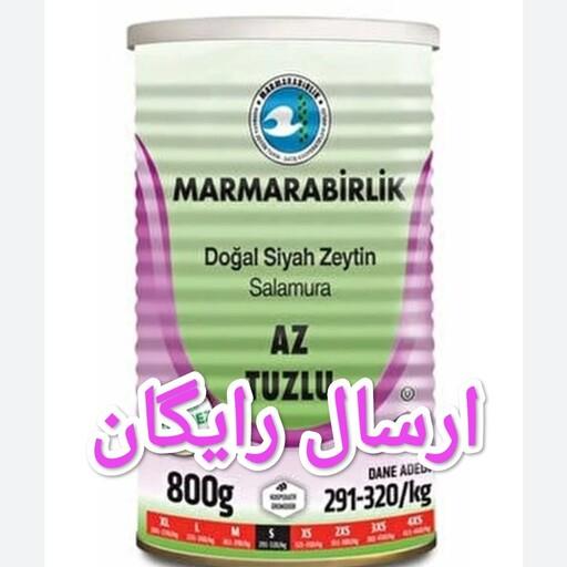 زیتون سیاه ترکیه مارمارابیرلیک 800 گرمی خالص